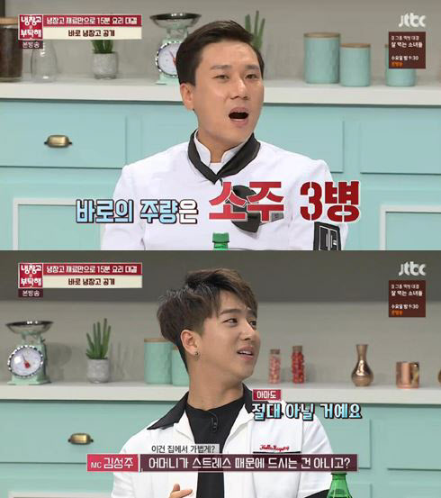 ▲'냉장고를 부탁해' 바로(사진=JTBC)