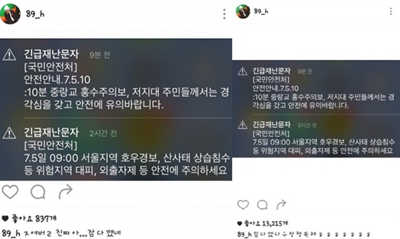 (사진=장현승 인스타그램)
