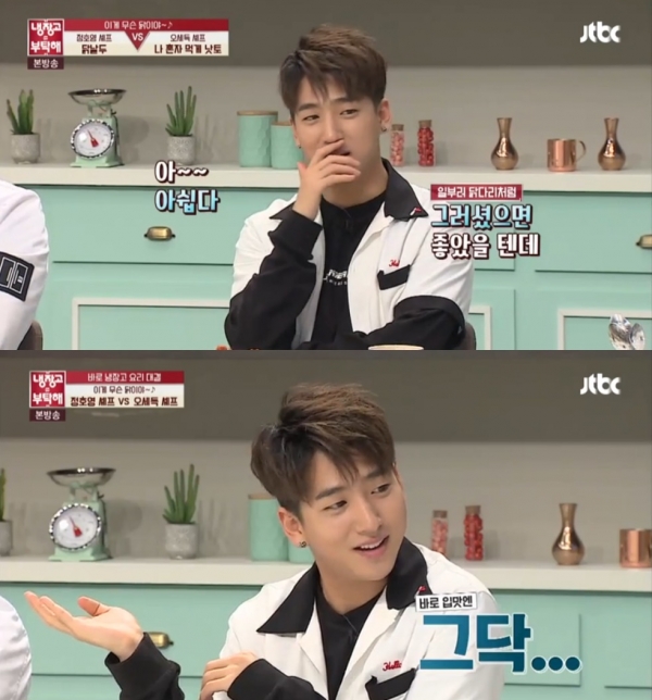 (사진=JTBC '냉장고를 부탁해' 방송화면)