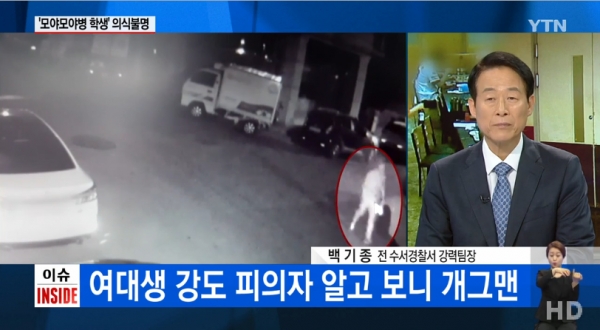 (사진=YTN 뉴스 화면)