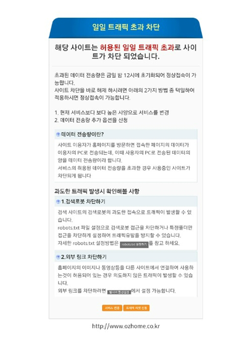 ▲이수민 '보니하니' 하차(사진=J&K엔터테인먼트 홈페이지 화면 캡처)