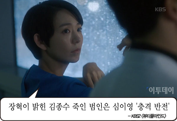 (출처=kbs2)