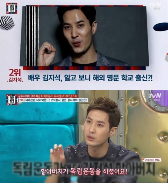 ( 사진= tvn 명단공개)