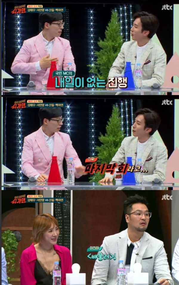 ▲JTBC '투유 프로젝트-슈가맨'(사진=JTBC)