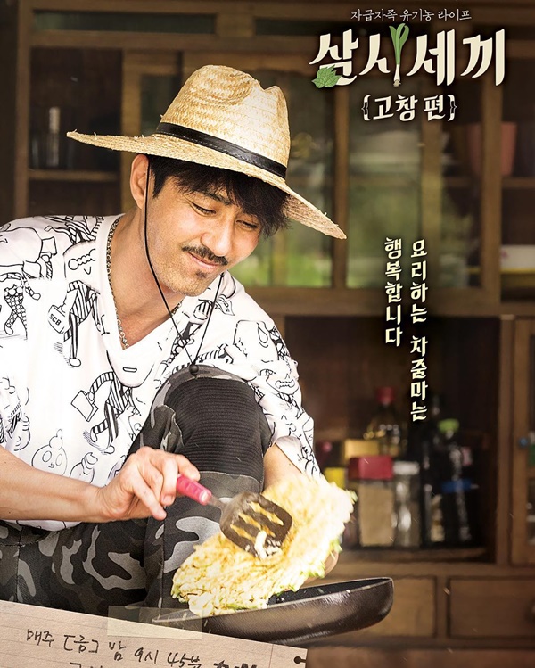 ▲tvN '삼시세끼 고창 편' 차승원(사진=tvN )