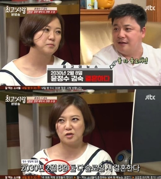 ( 사진= JTBC ' 님과 함께' 화면 캡처)