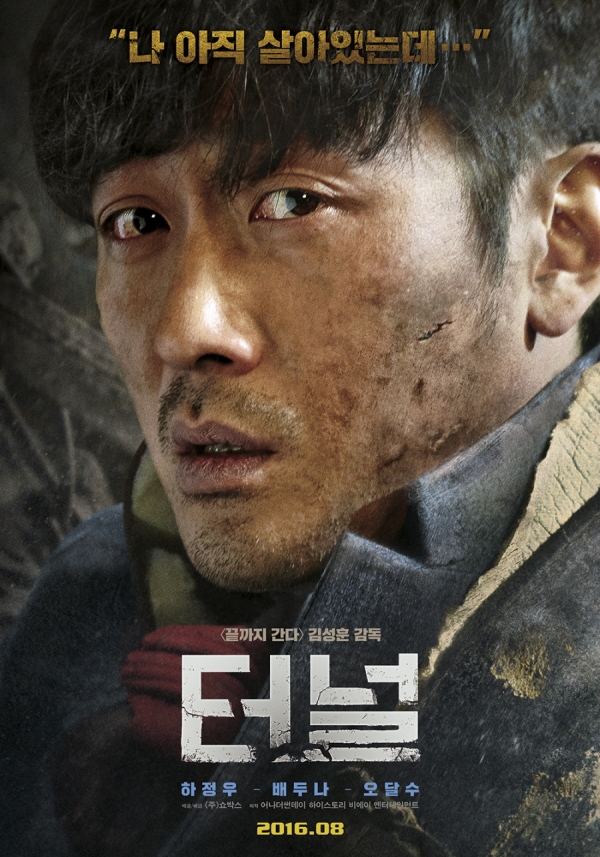 (사진=쇼박스 제공)
