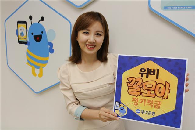 [금융가 e상품] 건강 챙기고 ‘우대이율’ 받Go~ 적금 붓고 ‘현금 포인트’ 쌓Go~