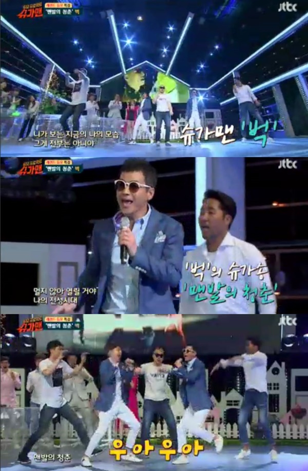 ▲JTBC '투유 프로젝트-슈가맨' 벅(사진=JTBC)
