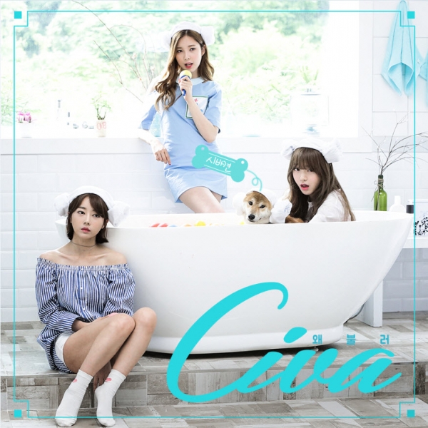 ▲CIVA '왜 불러'(사진=소니뮤직)
