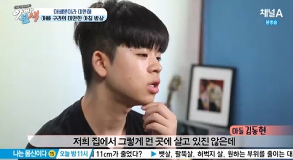 ▲채널 A '아빠본색' 김동현(사진=채널A)