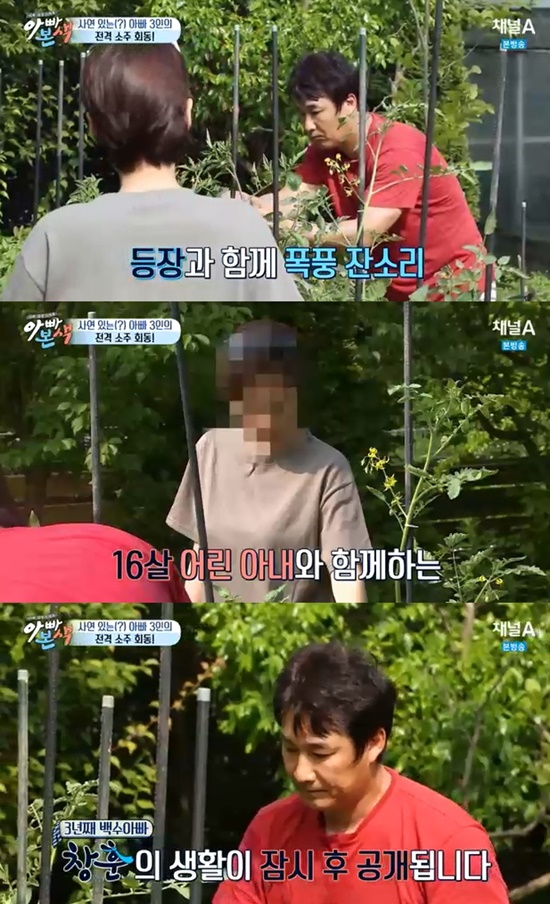 (사진=채널 A '아빠본색')