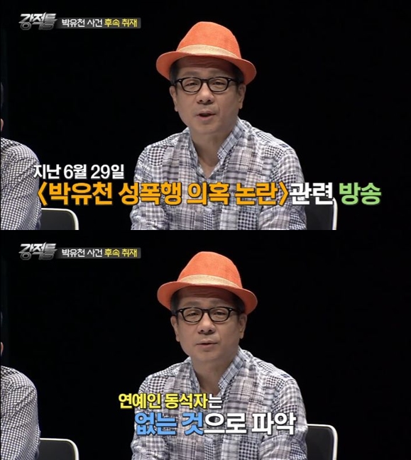▲(출처=TV조선 '강적들' 영상 캡처)