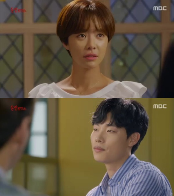 ▲MBC '운빨로맨스' 황정음, 류준열(사진=MBC)
