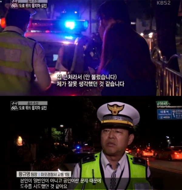 ▲'추적60분'에서 가수 버벌진트의 음주운전 현장을 포착했다.(사진=KBS2)