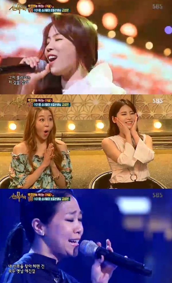 ▲SBS '보컬 전쟁 : 신의 목소리' 김성은, 박정현(사진=SBS)