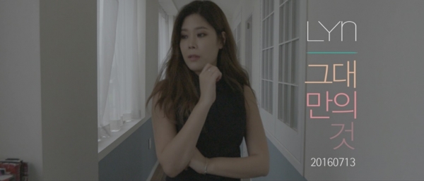 ▲가수 린(사진=컴퍼니919)