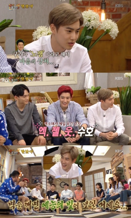 (사진=KBS2 '해피투게더3')