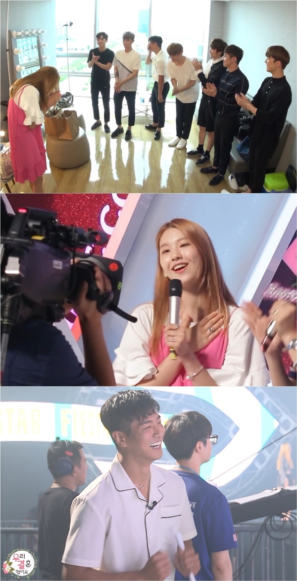 ▲'우리 결혼했어요' 김진경(사진 =MBC)