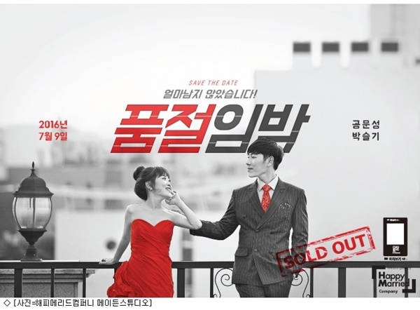 (사진=메이든 스튜디오)