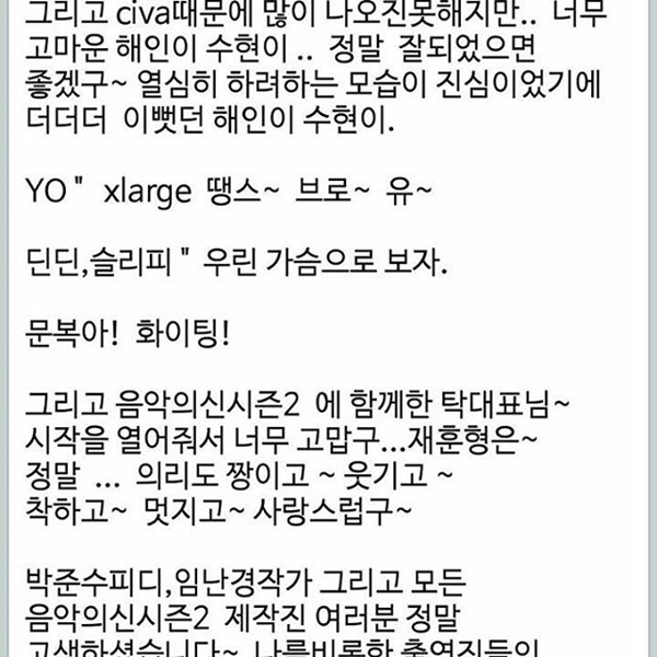 (사진=장문복 인스타그램)