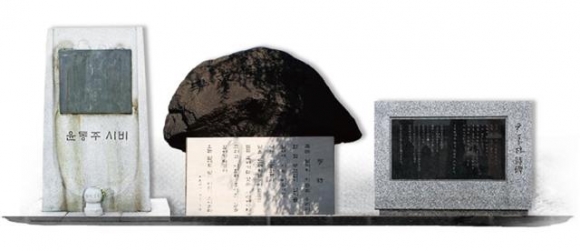 ▲연세대 시비, 룽징(龍井) 대성중학 시비, 일본 도시샤대 시비(왼쪽부터).