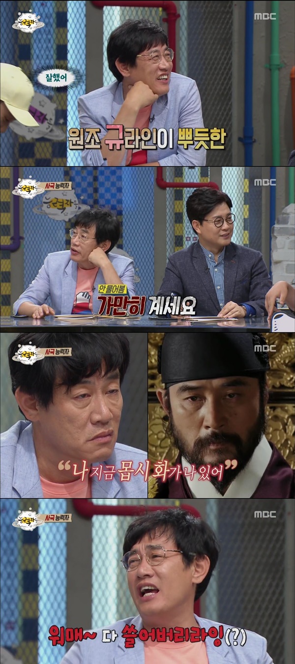 ( 사진= MBC )