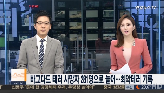 (사진=연합뉴스TV 방송화면 캡처)