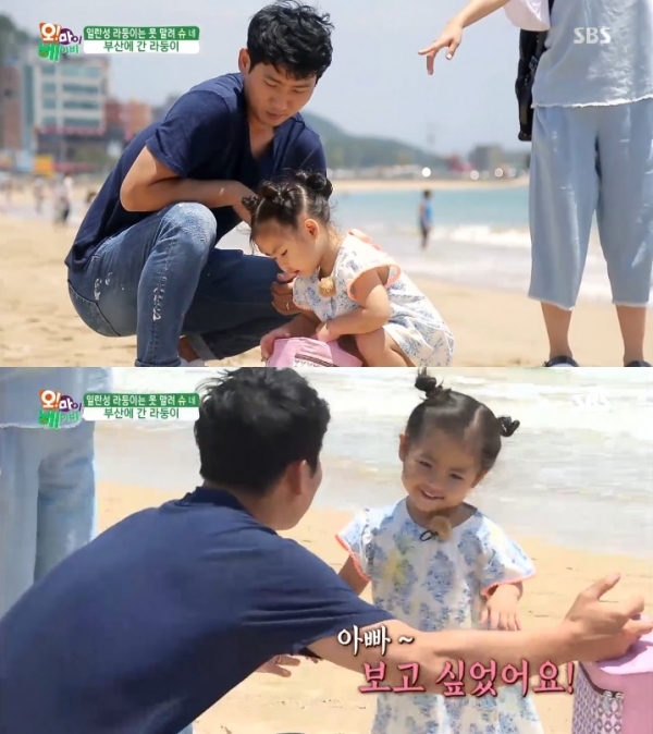 (사진=SBS '오 마이 베이비')