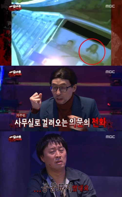 (사진=MBC '무한도전')