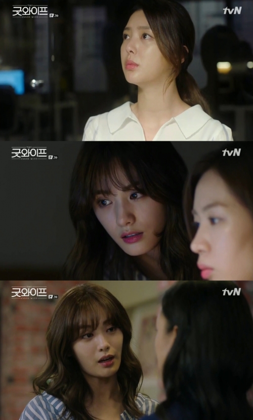 (사진=tvN '굿와이프')