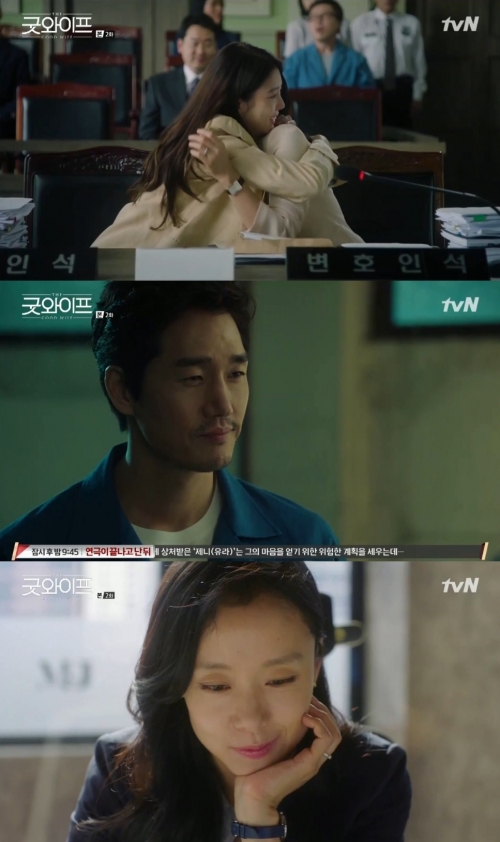 (사진=tvN '굿와이프')