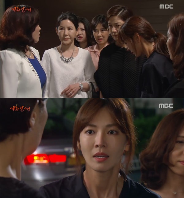 (사진=MBC '가화만사성')