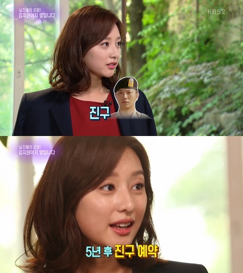 ▲김지원(사진=KBS2 '연예가중계')