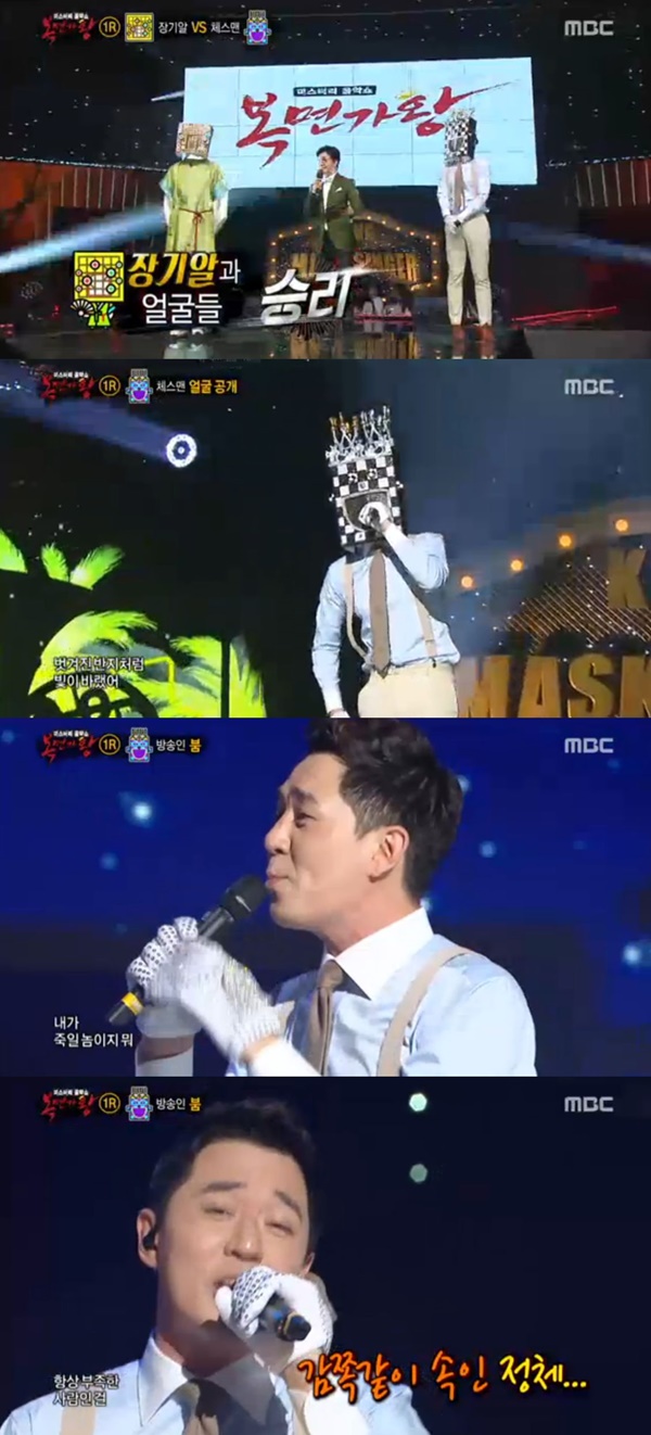 ▲방송인 붐(사진=MBC)