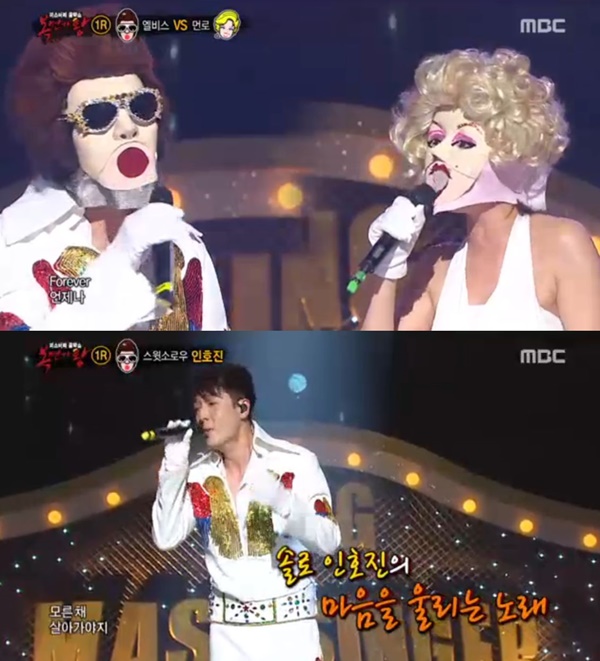 (사진=MBC '복면가왕')
