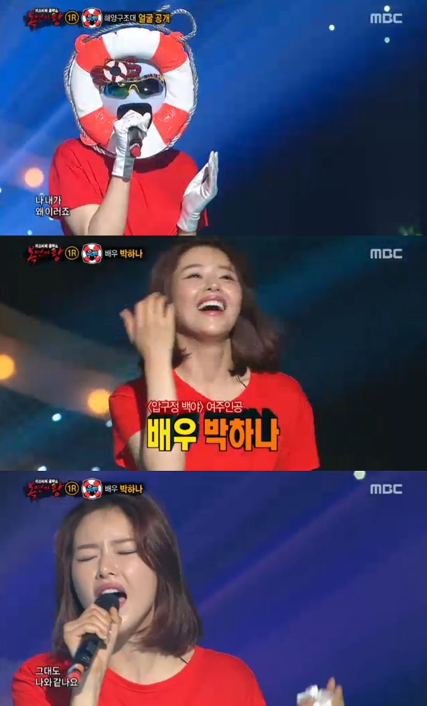 (사진=MBC '복면가왕')