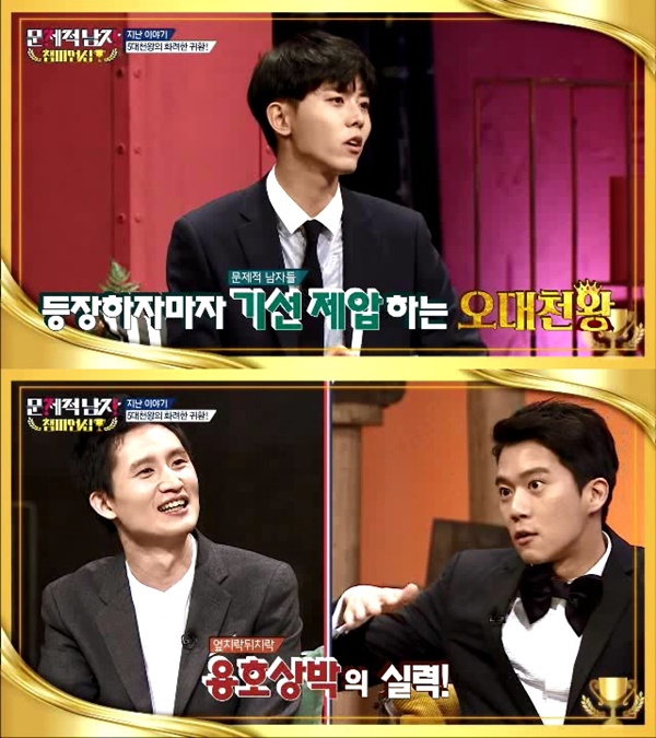 ▲tvN '뇌섹시대 - 문제적 남자'(사진=CJ E&M)
