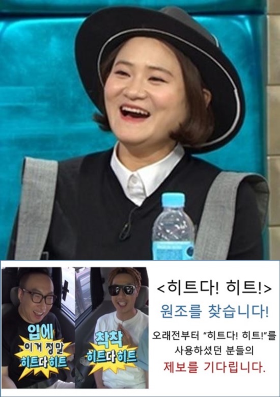 ▲무한도전 '히트다히트' 유행어 원조로 언급되는 김신영(사진=MBC 제공)
