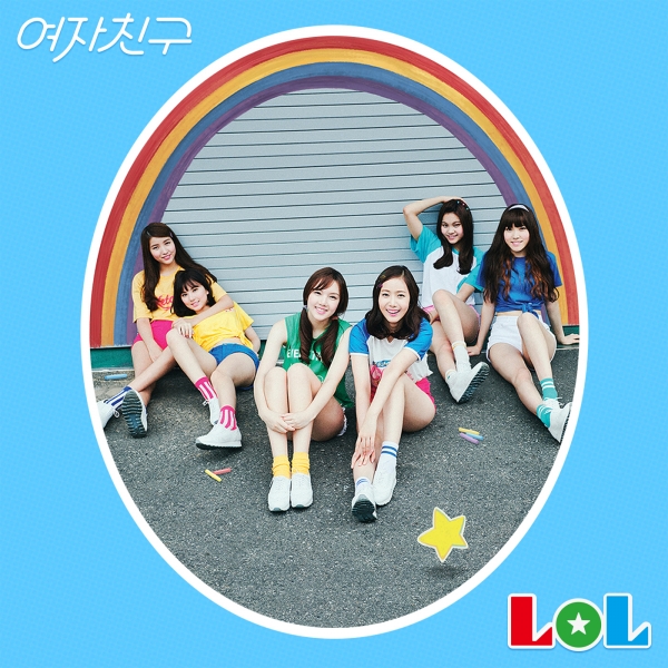 ▲여자친구 'LOL'(사진=쏘스뮤직)