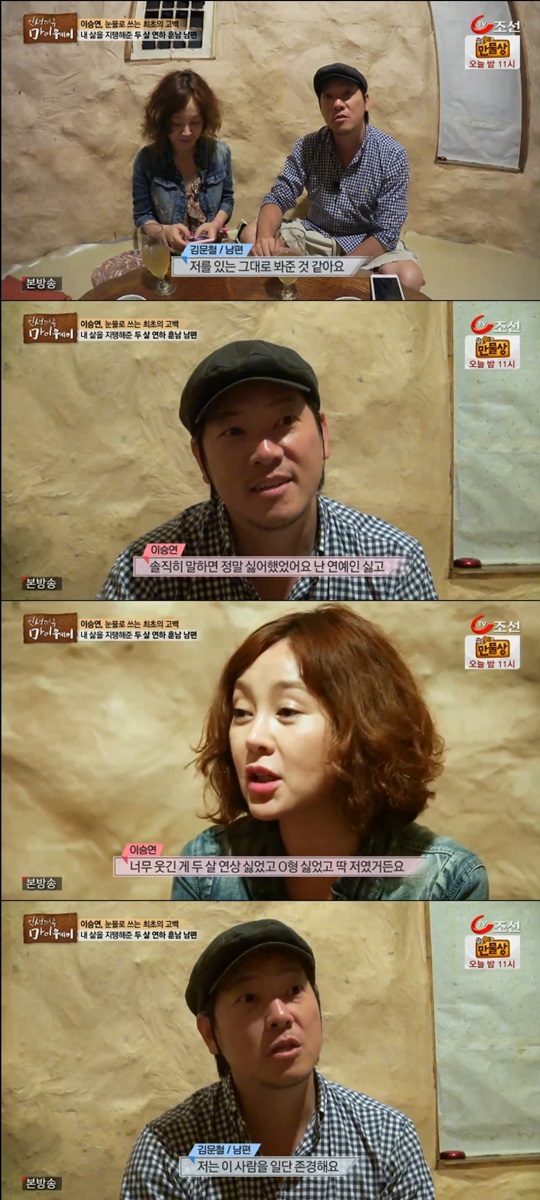 ( 사진=TV조선 '인생다큐 마이웨이')