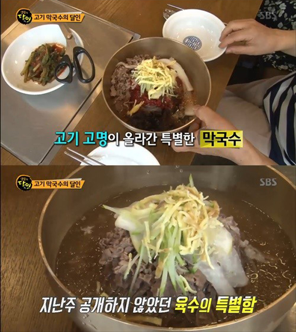 ▲'생활의달인' 고기막국수(사진=생활의 달인 캡처)