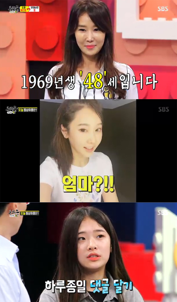 ▲11일 방송된 '동상이몽'에서 셀카 중독 동안맘이 소개됐다.(사진=SBS)