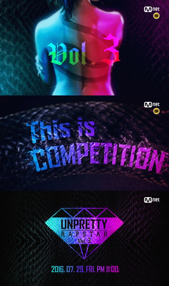 ▲'언프리티랩스타3'(사진=CJ E&M)