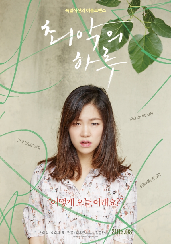 (사진=CGV 아트하우스 제공)