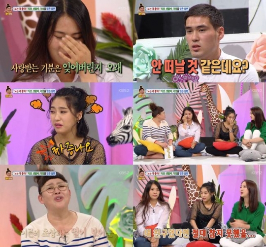 ( 사진= KBS2 '안녕하세요')