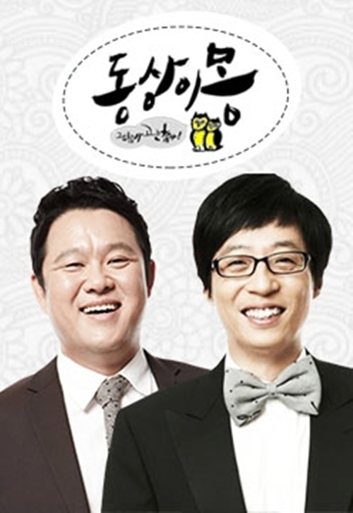 ▲(출처=SBS '동상이몽')