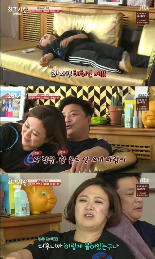 (사진=JTBC '최고의 사랑')