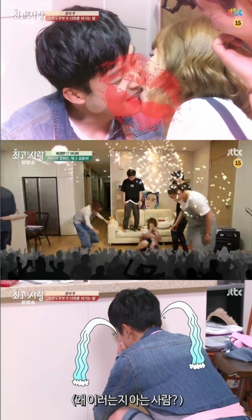 (사진=JTBC '최고의 사랑')