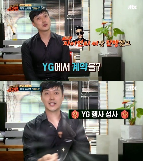 ▲강현수(사진=JTBC '투유프로젝트-슈가맨')